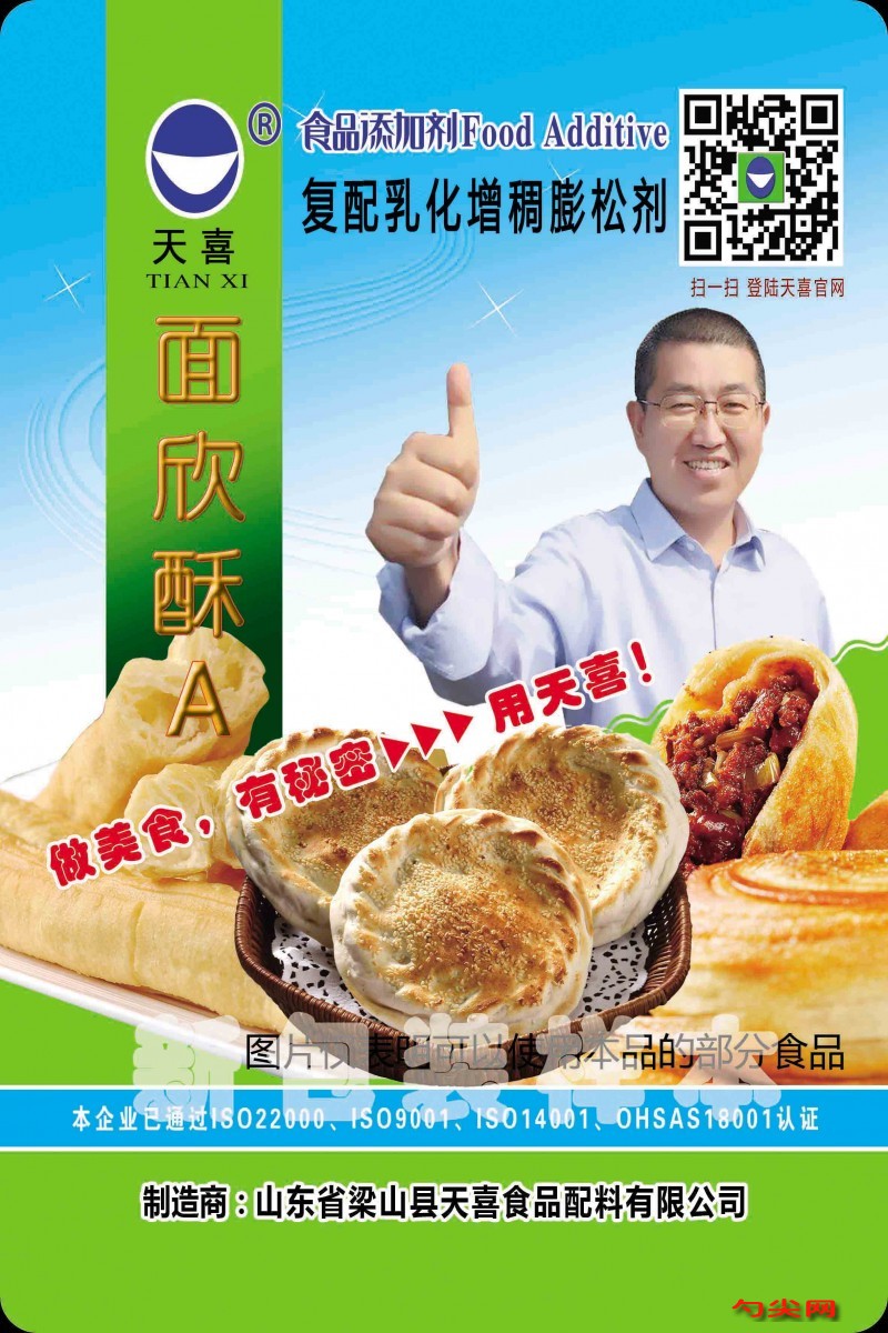 面欣酥A獨立包裝正面副本