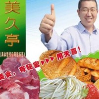 天喜牌美久亭G；涼皮.炒面.冷面.蒸面條.海參.糟魚