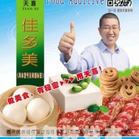 天喜牌佳多美A；海參脫皮劑.牛肉.烤肉.嫩肉粉.糕點松化劑