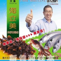 天喜牌海立美B；凍鮮魷魚.魚片.蝦仁.扇貝魚丸等改良劑