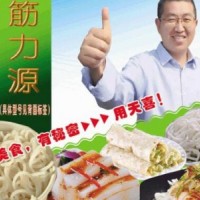 天喜牌筋力源K無(wú)礬粉條粉皮拌面涼面蒸面炒面燜面等增筋耐煮劑