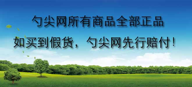 勺尖網(wǎng)官方正品,售后服務有保障!