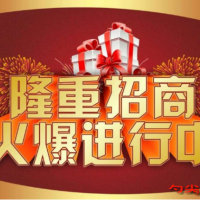 梁山縣食品配料有限公司誠招各地實體店經(jīng)銷商、網(wǎng)絡銷售商