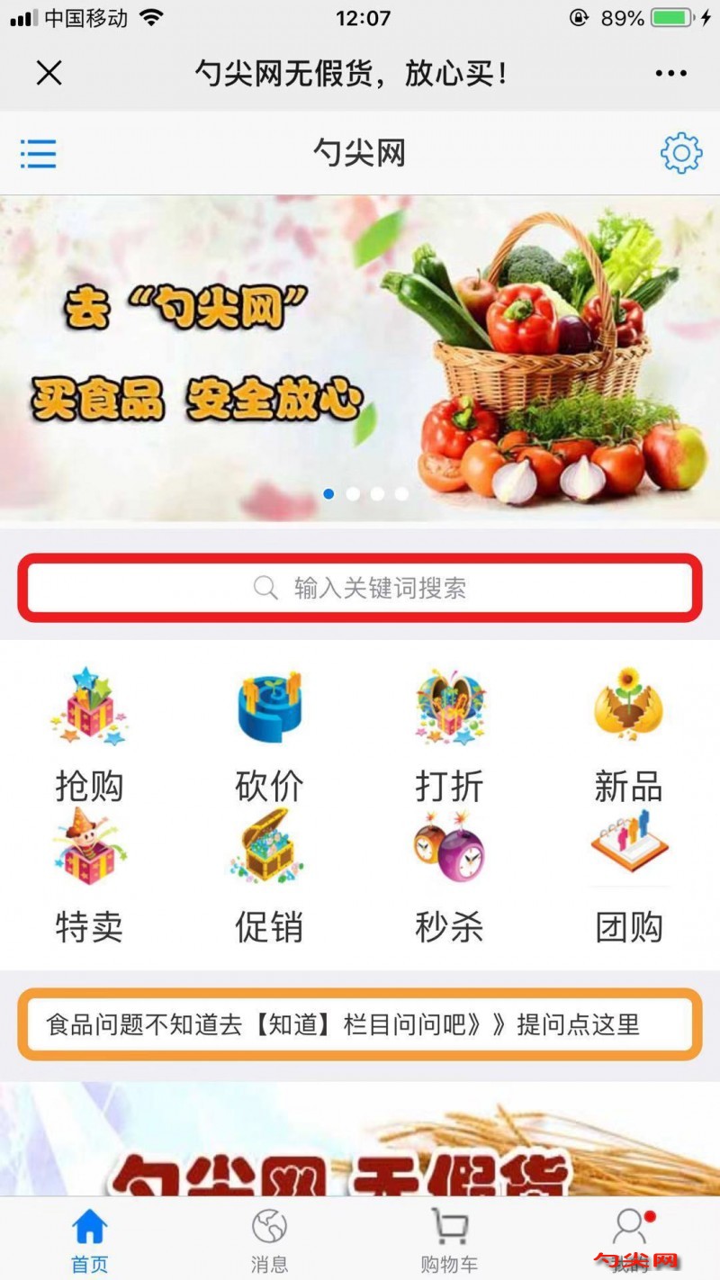 勺尖網手機版首頁