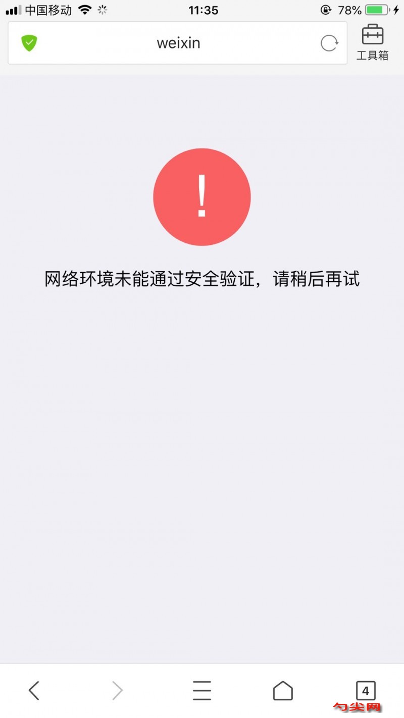 無法支付2