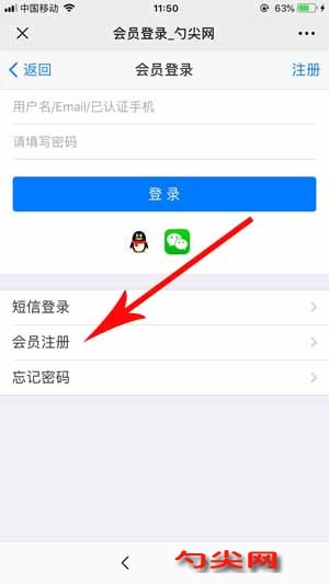 手機(jī)注冊2+++