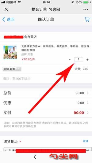 手機(jī)購買支付5