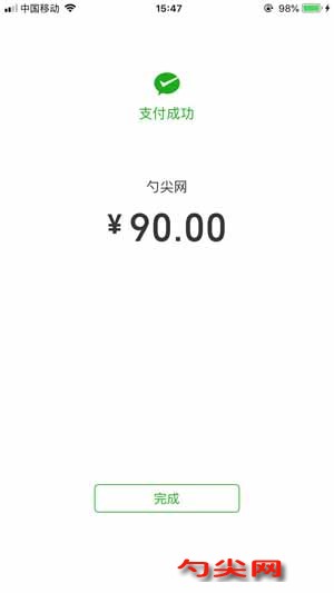 手機(jī)微信支付方式3