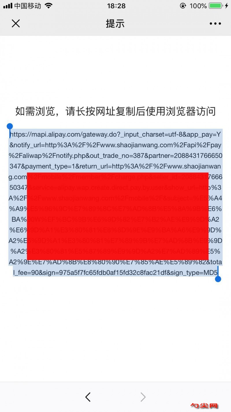 手機(jī)購買支付10