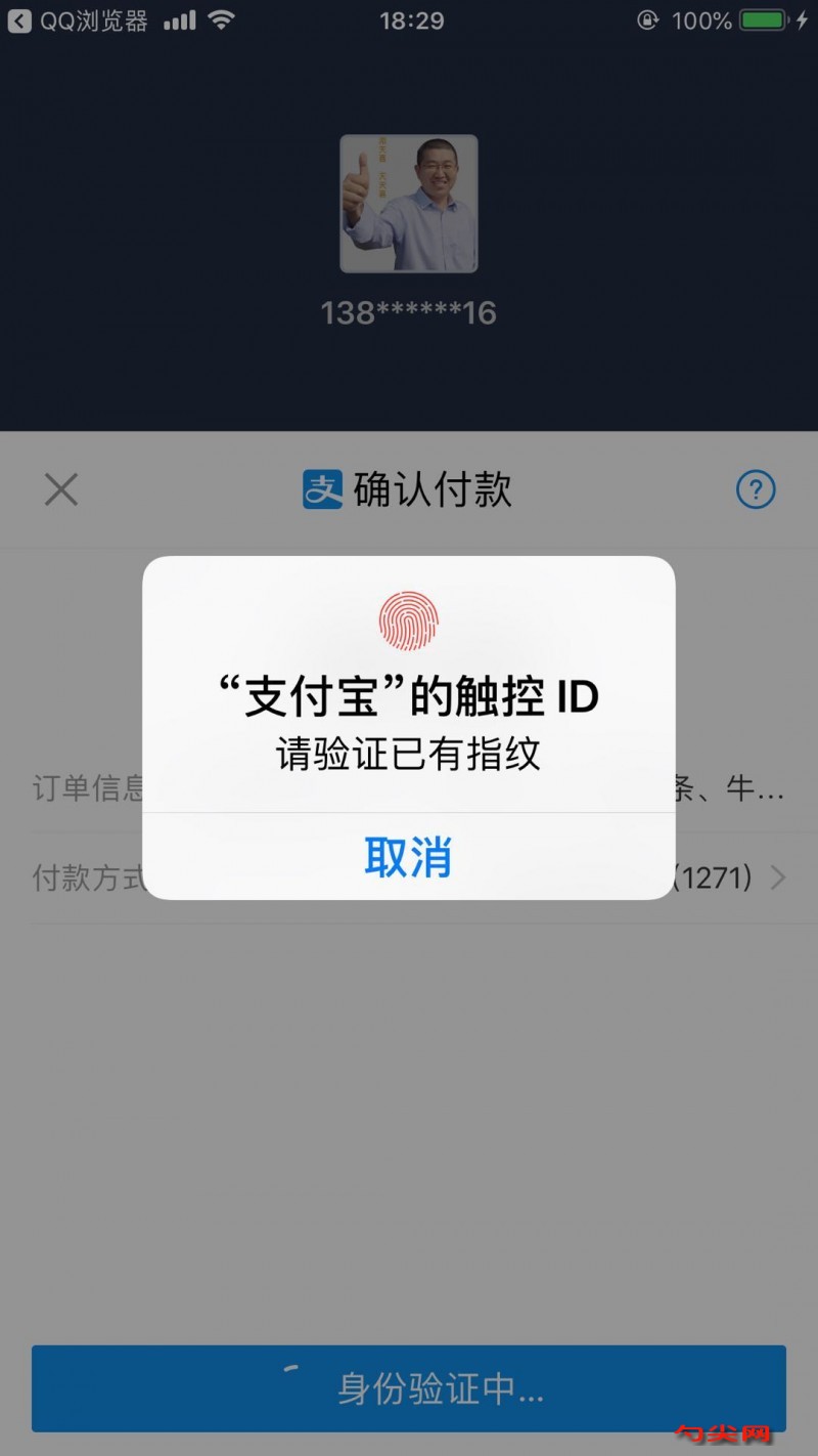 手機(jī)購買支付14