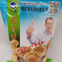 天喜牌面欣酥A；油條.燒餅烙餅.沙琪瑪.鍋盔等膨松劑