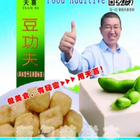 天喜牌豆功夫C（原筋力源N）豆腐豆腐皮千頁(yè)豆腐膨化雪米片