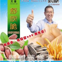 天喜牌舒欣脆A焙烤果仁烤花生仁炒花生米焙烤杏仁等松脆劑