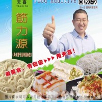 天喜牌筋力源M燴面饸烙面板面抻面刀削面拉面手搟面等增筋強筋劑