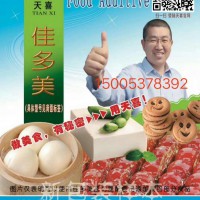 佳多美K軟麻花油炸漢堡面包速凍奶黃包豆沙包花卷等松化改良劑