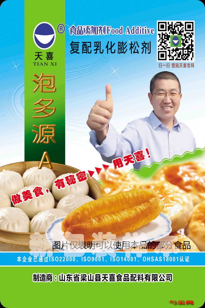 泡多源A獨立包裝正面副本