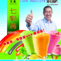 七彩滴11號熏鹵豆腐干巧克力水果糖煎豬牛排肉串牛肉辣醬著色劑