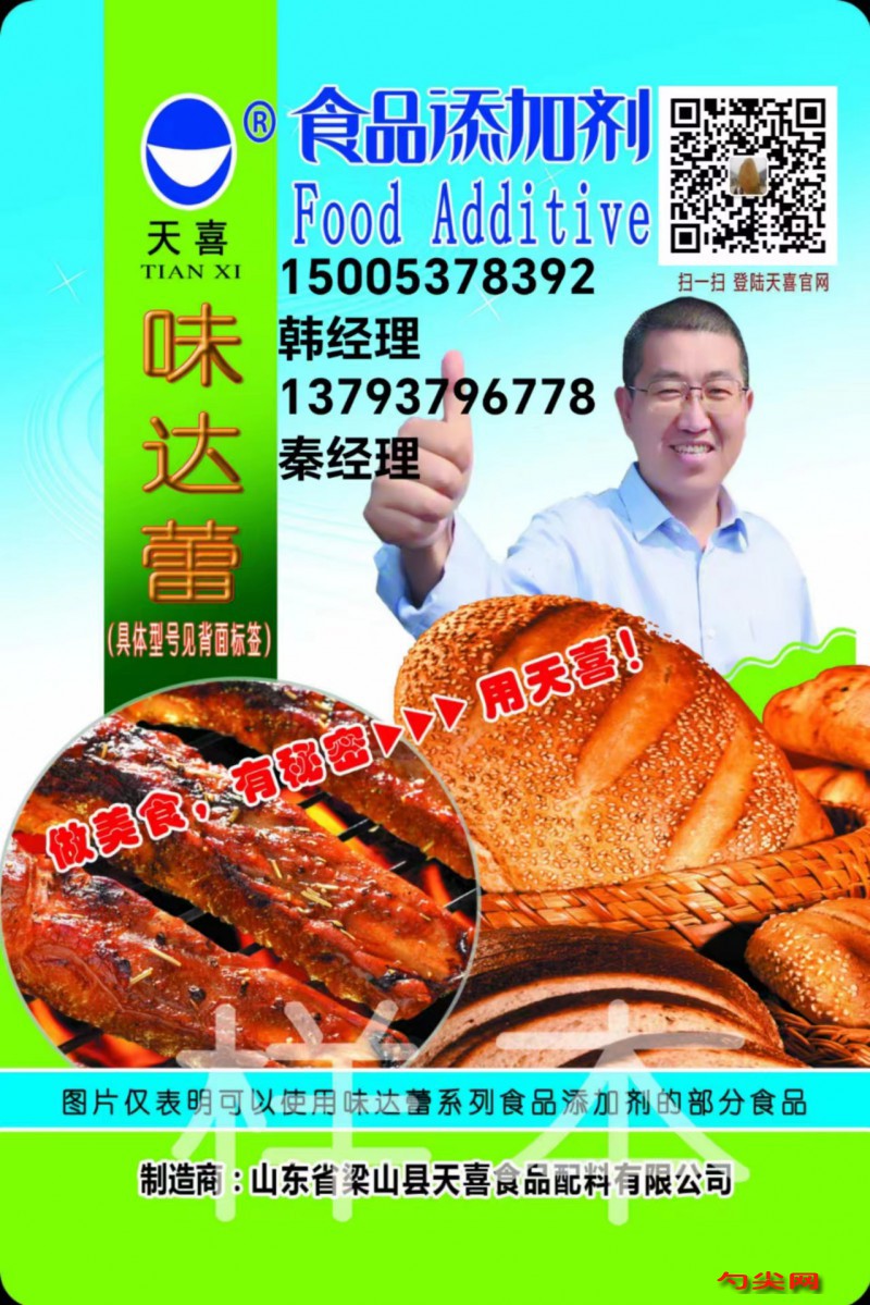 味達蕾_20240715213821