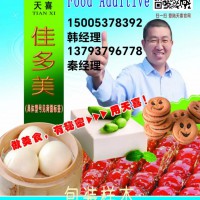 佳多美D（沉立亭A）冰淇淋蔬菜泥醬餡料蛋白飲料調味料等穩(wěn)定劑