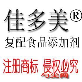 佳多美標志_20240715234947