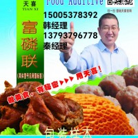 富磷聯A；牛豬羊下貨、雞胗、鴨胗、黃喉、牛心管等水發劑