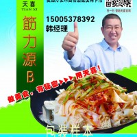 筋力源A08型原名筋力源V烙餅卷餅速凍包子水餃等改良劑