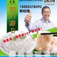 筋力源D方便河粉(米粉)米皮腸粉速凍水餃防裂增筋劑