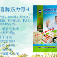 筋力源H水餃皮餛飩皮鮮面條饸烙面機制拉面燴面等增筋改良劑