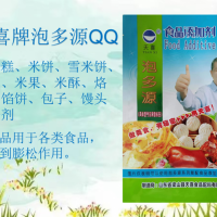 泡多源QQ大米糕米餅雪米餅仙貝米果米酥烙餅餡餅包子饅頭膨松劑