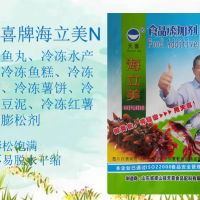 海立美N速凍魚丸冷凍水產(chǎn)品冷凍魚糕冷凍薯?xiàng)l冷凍薯餅等膨松劑