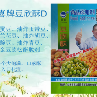 豆欣酥D油炸蠶豆炸豌豆炸黃豆炸黃金豆膨松酥脆劑