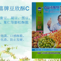 豆欣酥C焙烤蠶豆胡豆黑豆黃豆果仁等膨松酥脆劑