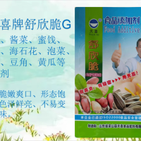 舒欣脆G腌菜醬菜蜜餞涼果海石花榨菜豆角黃瓜等增脆劑