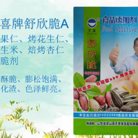 舒欣脆A焙烤果仁烤花生仁炒花生米焙烤杏仁等松脆劑