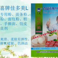 佳多美L各類專用粉面條粉餃子粉糕點粉皮等改良劑