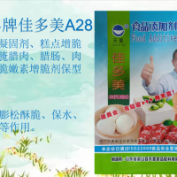 佳多美A28；油炸蠶豆油炸豌豆油炸青豆面糊裹粉煎炸粉餅干