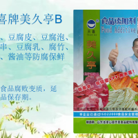 美久亭B豆腐豆腐皮豆腐泡豆腐串豆腐乳醬油等防腐保鮮劑