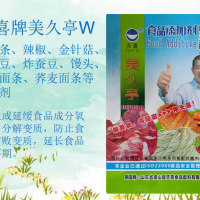 美久亭W炸薯條辣椒金針菇炸豌豆炸蠶豆饅頭玉米面條等防腐劑