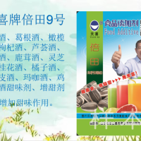 倍田9號玫瑰酒葛根酒橄欖酒枸杞酒蘆薈酒桂花酒甜味劑增甜劑