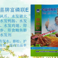 富磷聯(lián)E水發(fā)豬大腸鴨腸鳳爪雞翅即食海參即食鮑魚膨松劑水發(fā)劑
