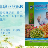 天喜牌豆欣酥B油炸蠶豆酥脆劑炸蘭花豆酥松劑膨松酥脆劑