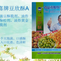 天喜牌豆欣酥A油炸豌豆酥脆劑油炸青豆等酥松劑酥脆劑
