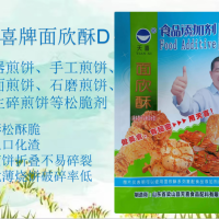 天喜牌面欣酥D機器手工煎餅小麥粉為主混合粉煎餅等松脆劑