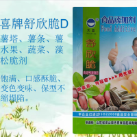 天喜牌舒欣脆D炸烤薯塔薯條薯片水果蔬菜藻類等松脆劑