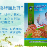 天喜牌面欣酥F桃酥餅干糕點油炸面制品等膨松酥脆劑