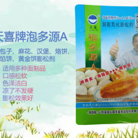 天喜牌泡多源A油條烙餅烤餅餡餅黃金餅白吉饃麻花漢堡包子等膨松