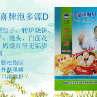 天喜牌泡多源D機制包子轉爐燒餅包子饅頭等無鋁膨松劑