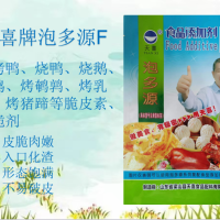 天喜牌泡多源F爆烤鴨燒鴨燒鵝烤雞等脆皮素松脆劑