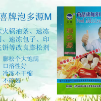 天喜牌泡多源M速凍麻圓速凍湯圓速凍饅頭等改良膨松劑