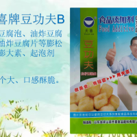 豆功夫B型油炸豆腐泡豆腐串豆腐片臭豆腐等膨松劑膨大素